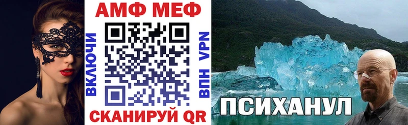 АМФ 98%  дарнет шоп  Пугачёв 