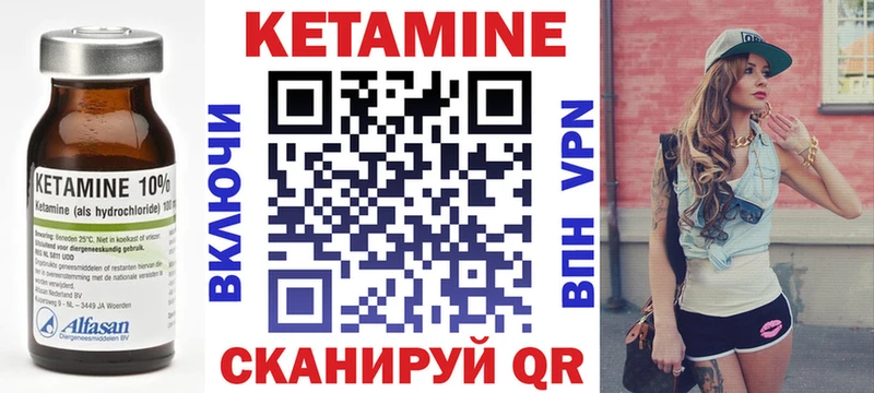 КЕТАМИН ketamine где можно купить Пугачёв