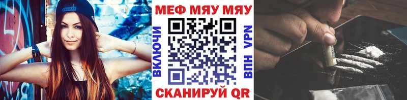 Меф мяу мяу мука Пугачёв